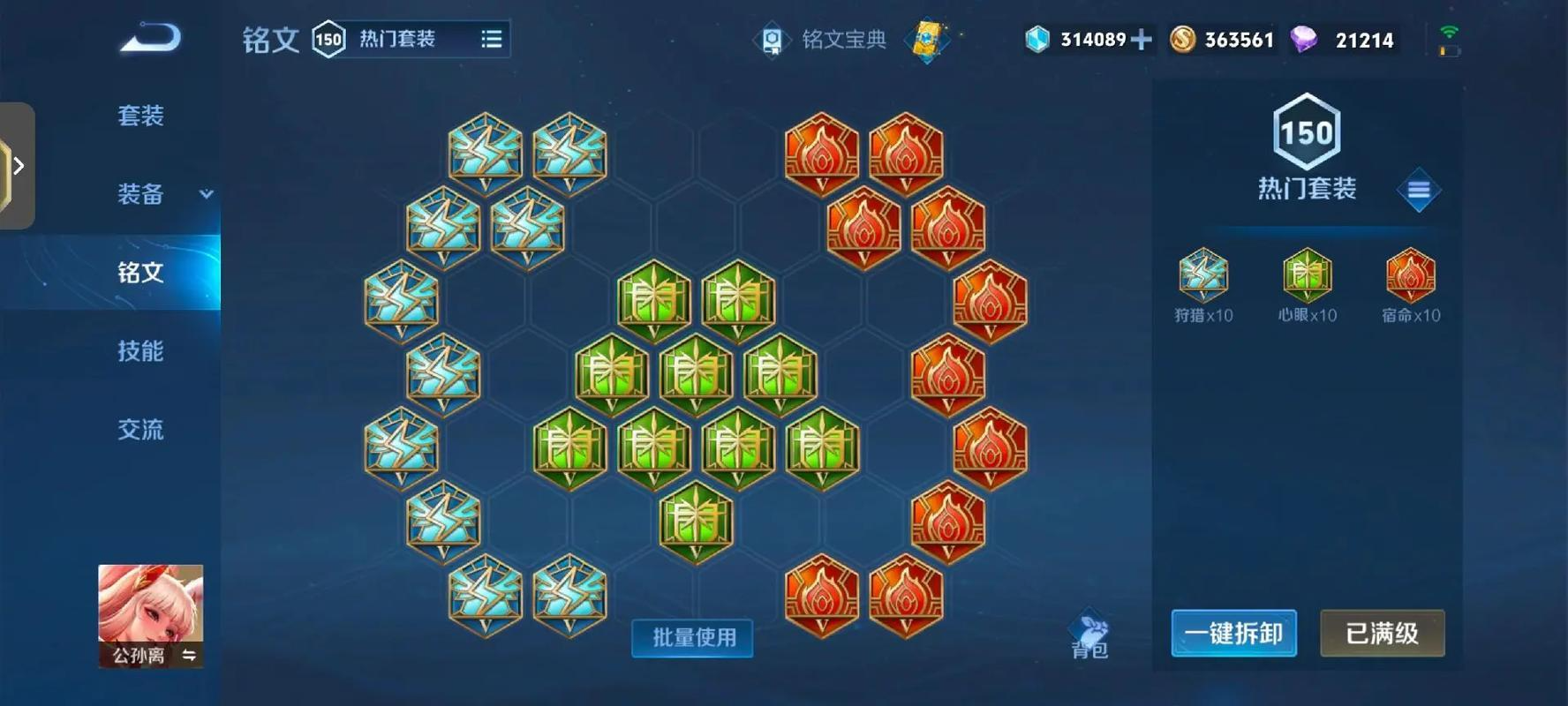 王者荣耀公孙离怎么最强出装是什么