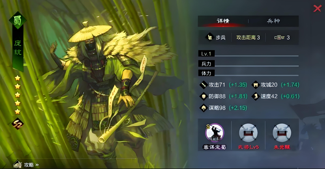 率土之滨蜀步和肉步哪个好 率土之滨蜀步和肉步哪个好