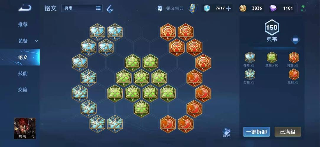 王者荣耀新典韦出装和铭文怎么搭配