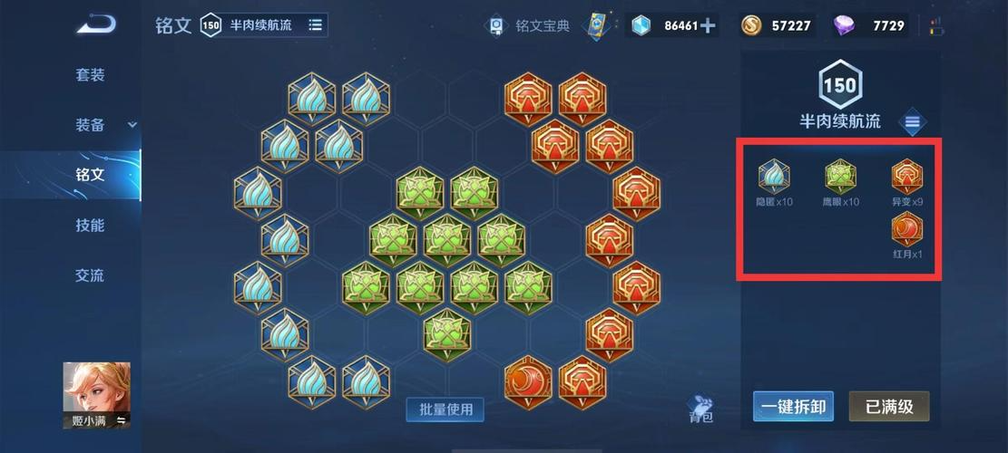 王者荣耀姬小满打野出装怎么出