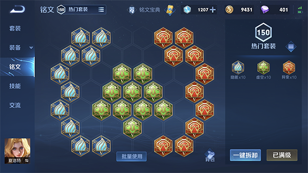 王者荣耀夏洛特顺序出装是什么
