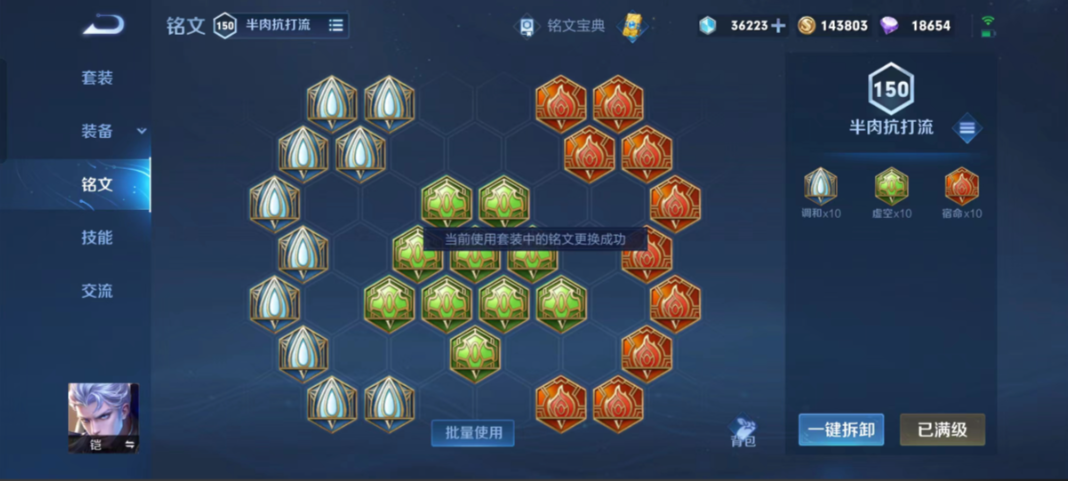 王者荣耀凯的铭文出装怎么搭配