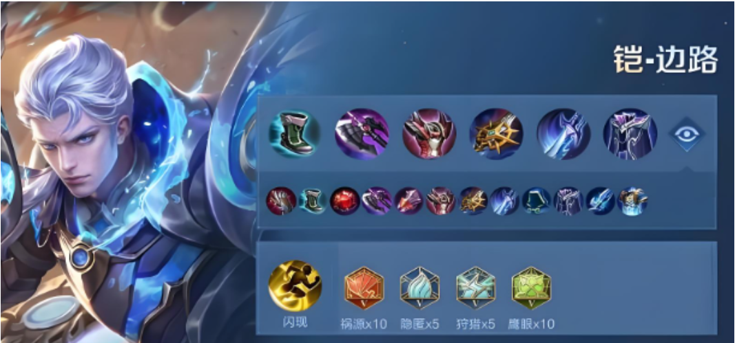 王者荣耀凯的铭文出装怎么搭配