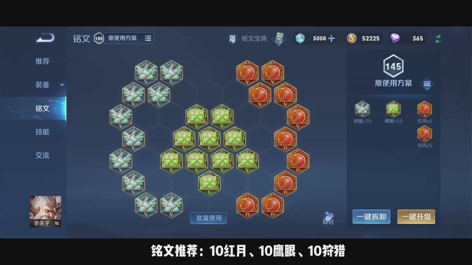 王者荣耀老夫子上路出装出什么