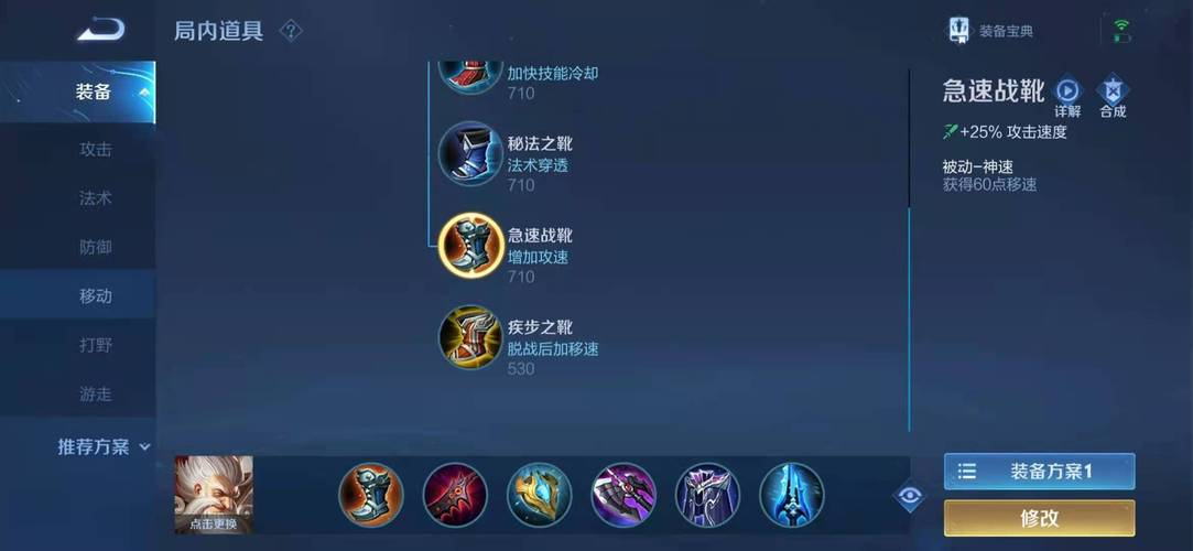 王者荣耀老夫子上路出装出什么