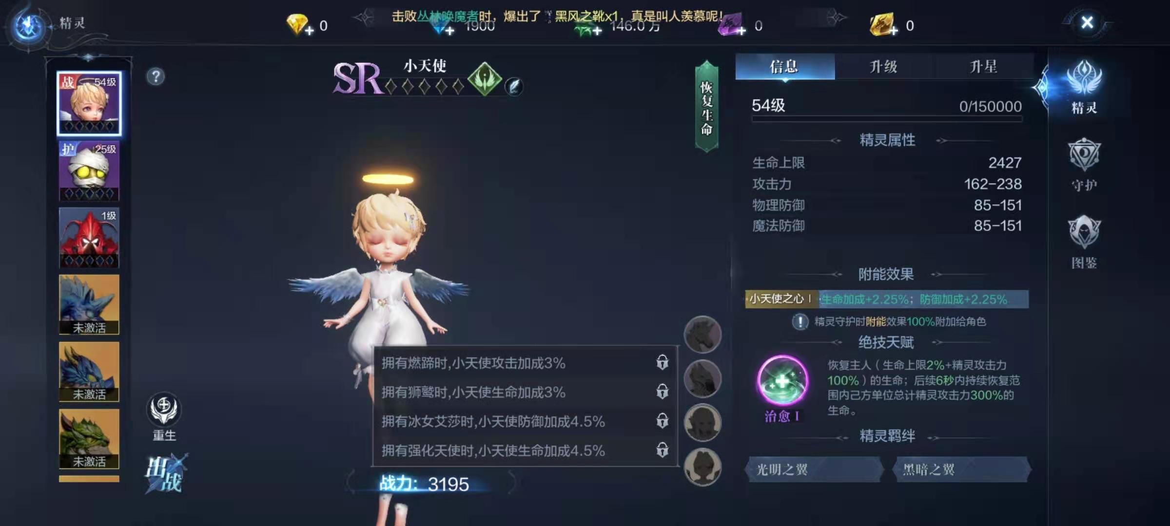 全民奇迹2怎么重置精灵 全民奇迹2怎么重置精灵