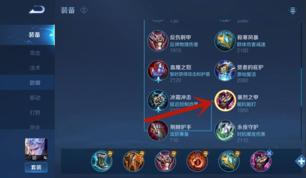 王者荣耀凯肉装怎么搭配