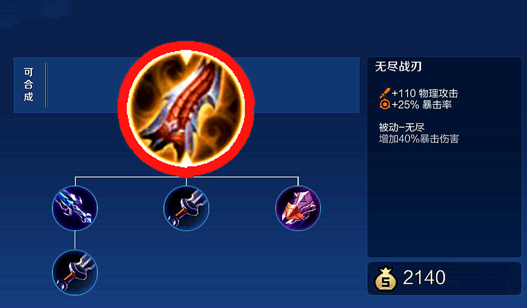王者荣耀孙悟空早期如何出装