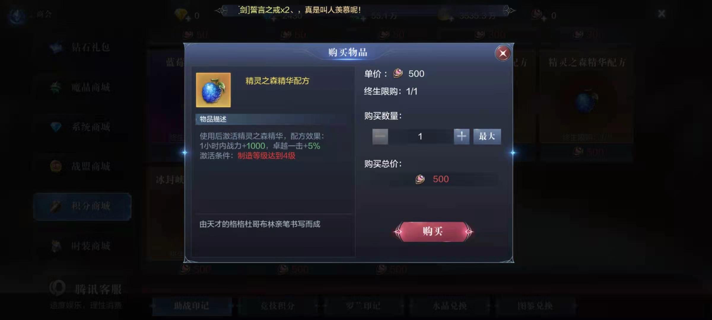 全民奇迹2如何制作配方