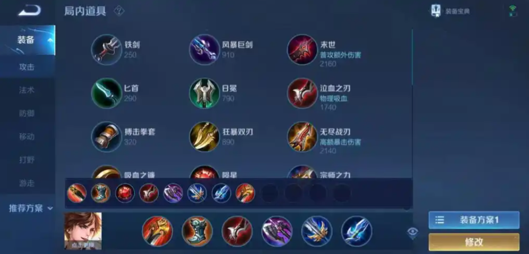 王者荣耀李白最强出装是什么