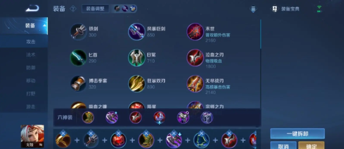王者荣耀戈娅出装铭文怎么出