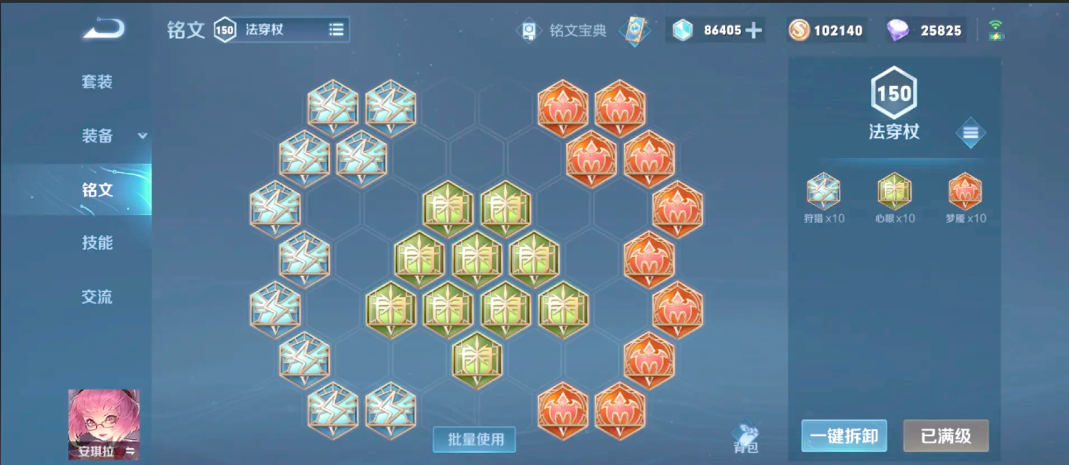 王者荣耀安琪拉出装出什么