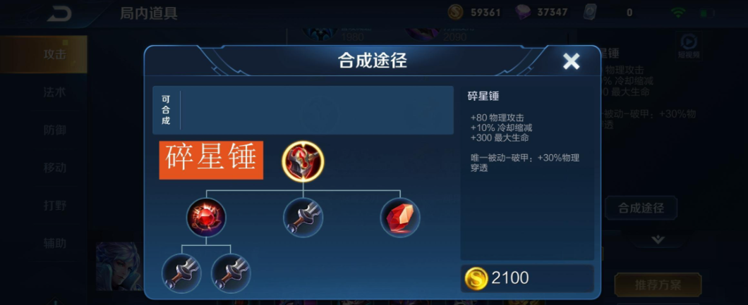 王者荣耀孙悟空早期如何出装