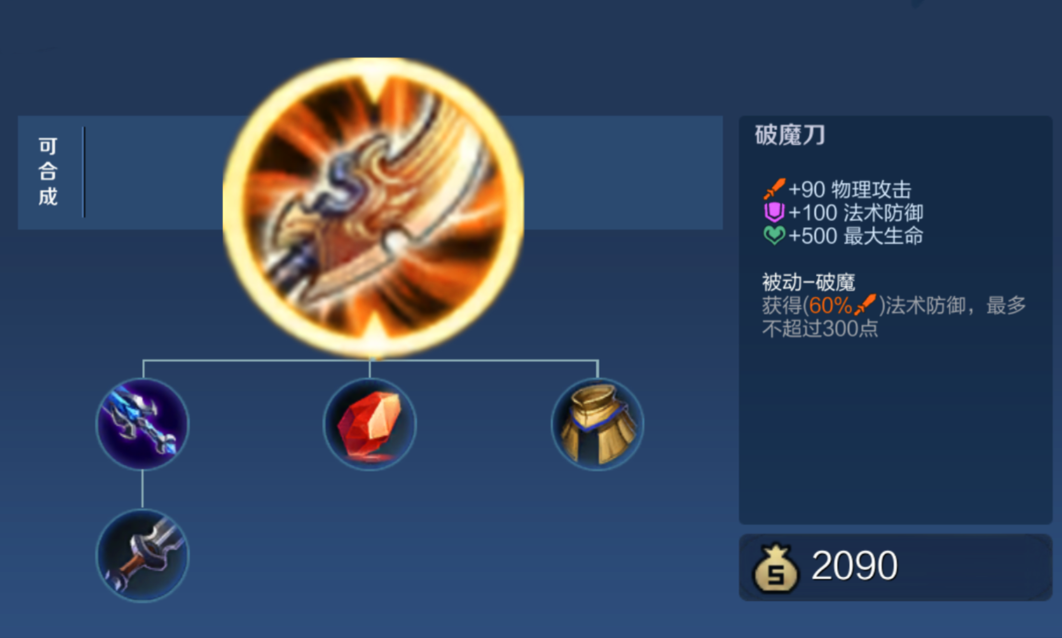 王者荣耀猴子怎么出装高输出