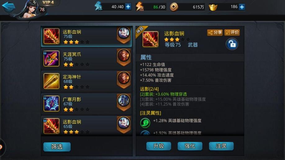 乱斗西游2什么武器最好