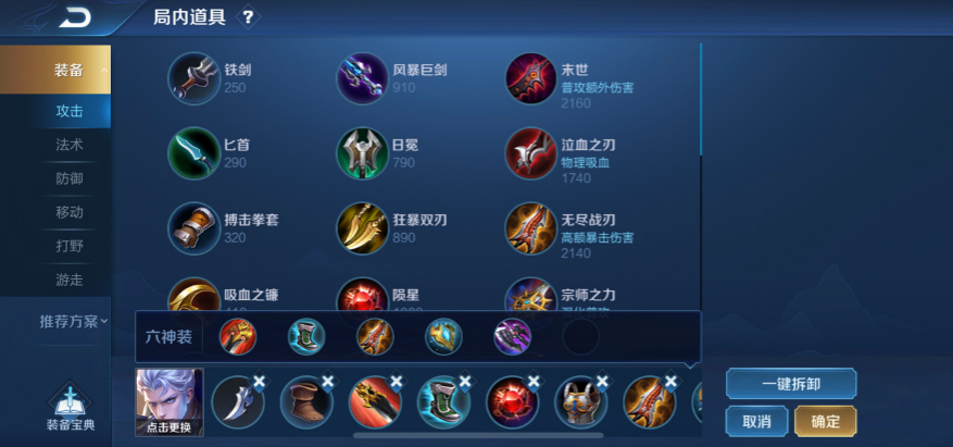王者荣耀铠怎么出装和铭文