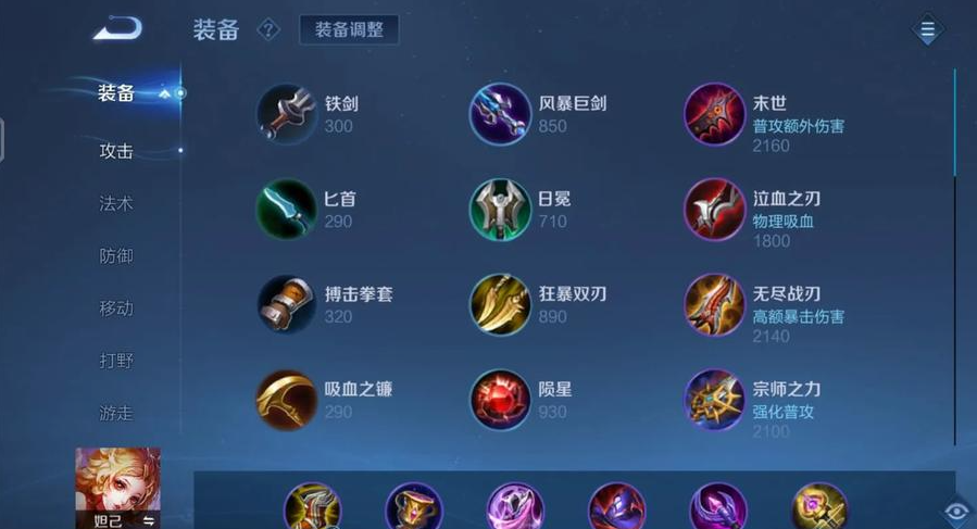 王者荣耀妲己最强出装是什么