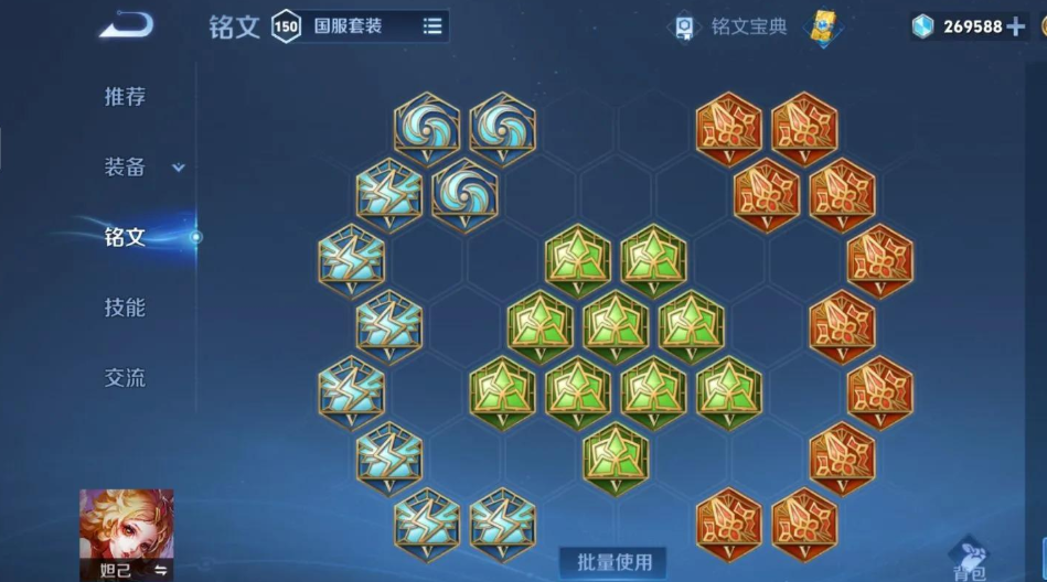 王者荣耀妲己最强出装是什么
