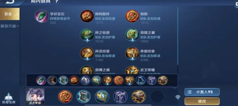 王者荣耀刘邦出装半肉出什么