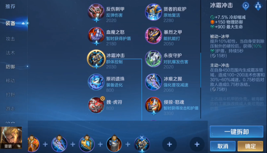 王者荣耀亚瑟最强出装出什么