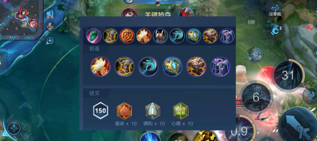 王者荣耀王昭君减速怎么出装