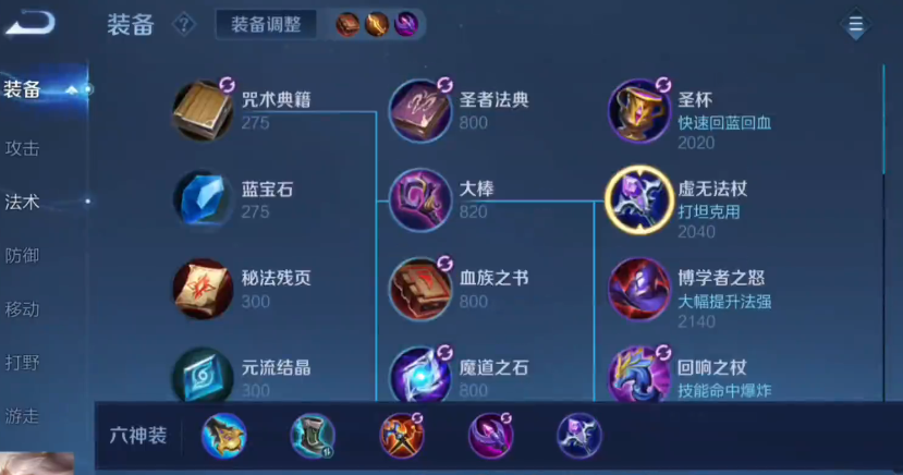 王者荣耀嫦娥铭文出装是什么