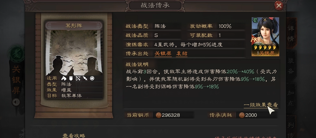 三国志战略版关羽怎么选战法