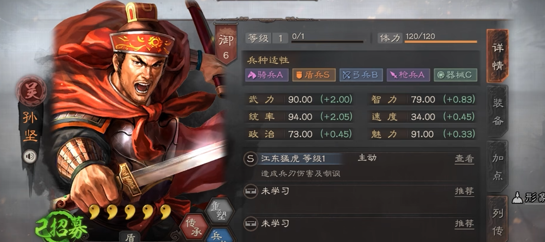 三国志战略版怎么孙坚开局