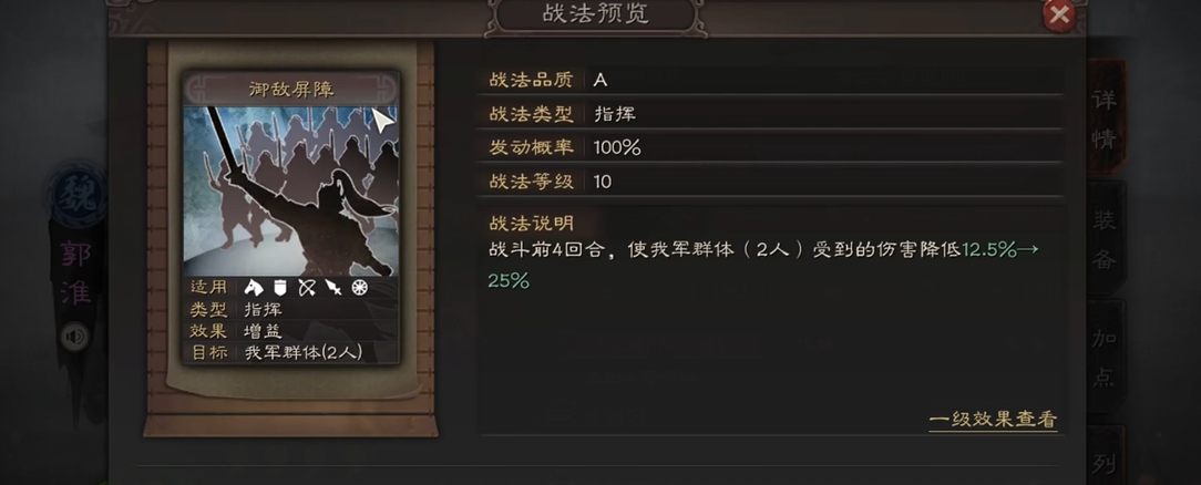 三国志战略版怎么孙坚开局