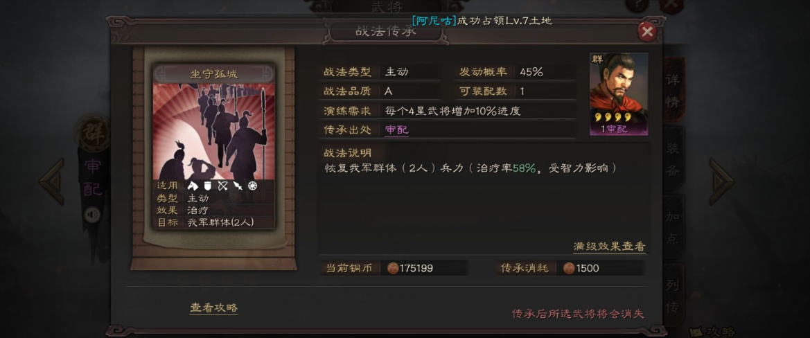 三国志战略版怎么玩贾诩