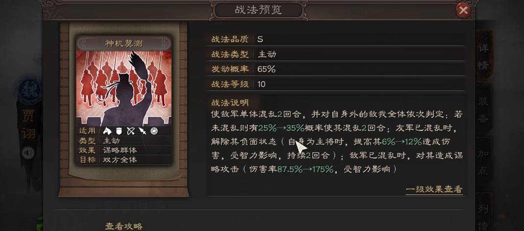 三国志战略版怎么玩贾诩