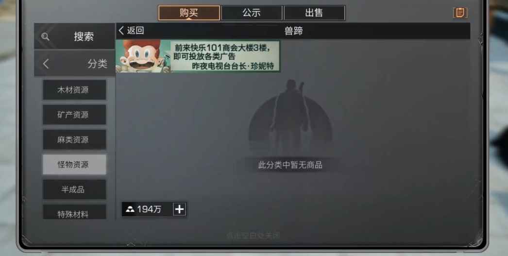 明日之后怎么赚最多的钱