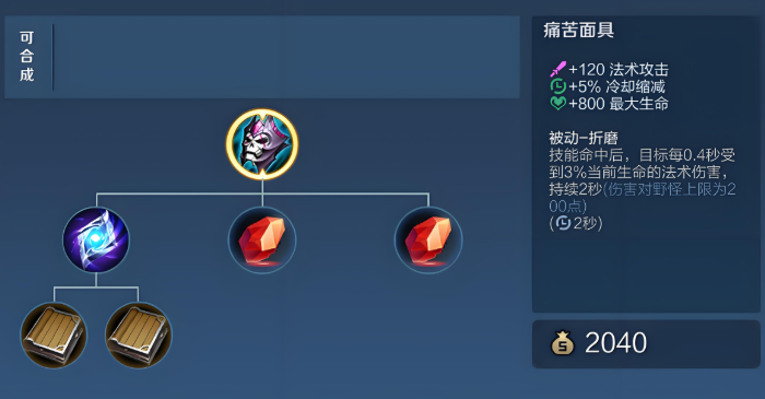 王者荣耀王昭君冰系如何出装