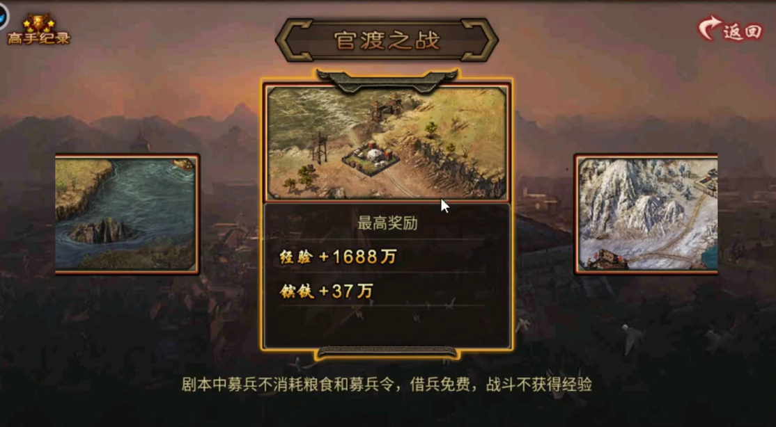 攻城掠地官渡之战如何打