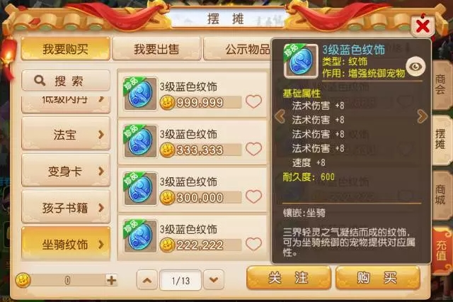 梦幻西游手游69血宠用什么合