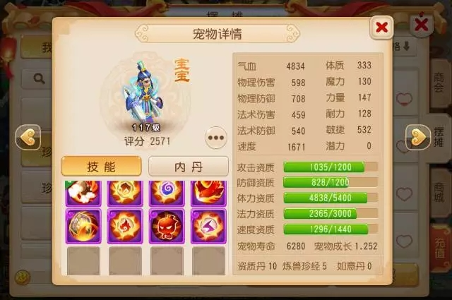 梦幻西游手游69血宠用什么合