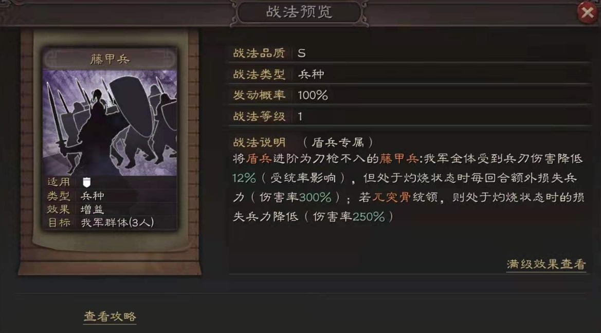 三国志战略版选什么兵种好