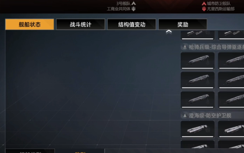 无尽的拉格朗日宣战的作用是什么