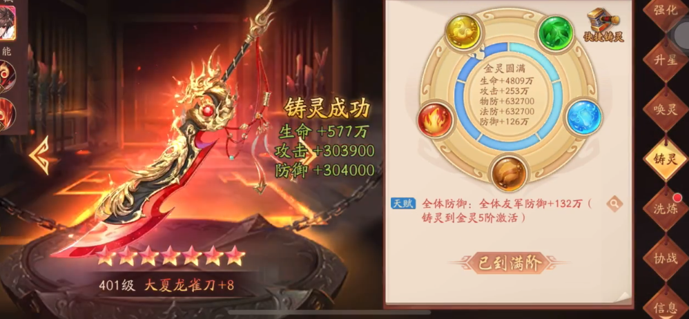 少年三国志2武将带什么神兵