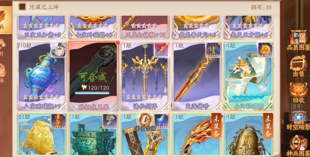 少年三国志2武将带什么神兵