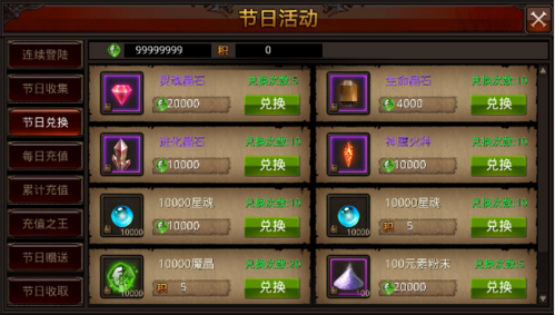 全民奇迹守护神魂魄怎么得
