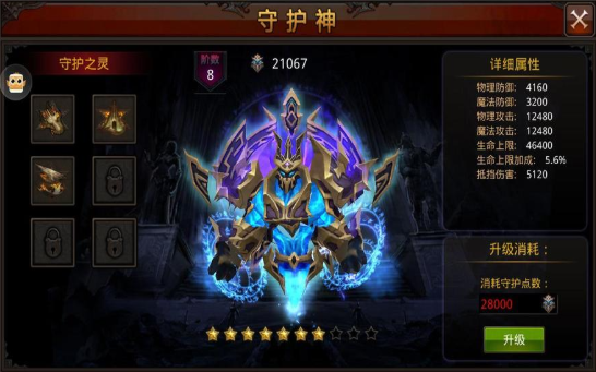 全民奇迹守护神魂魄怎么得