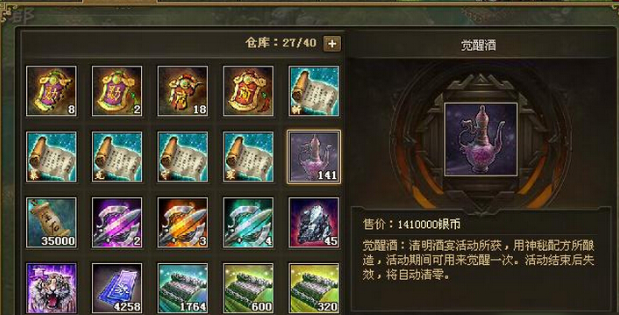 攻城掠地酒如何得到