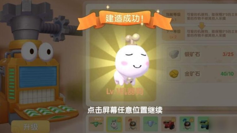 摩尔庄园机械狗狗怎么获取