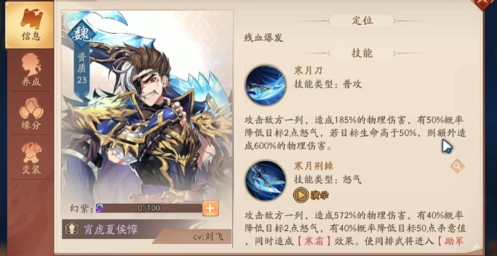 少年三国志2怎么培养紫金夏侯惇