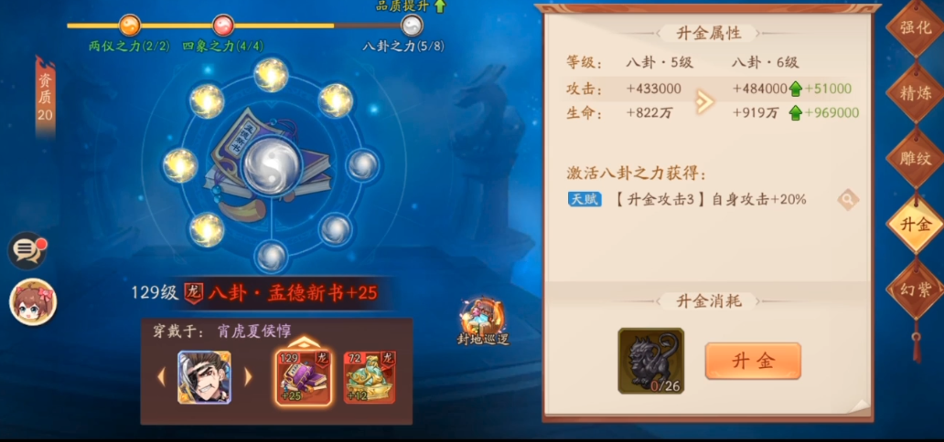 少年三国志2怎么培养紫金夏侯惇