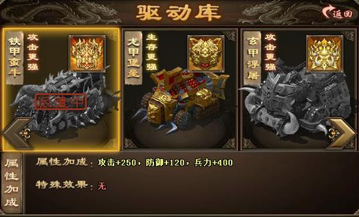 攻城掠地平民如何打造战车
