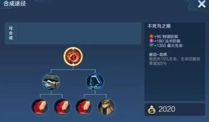 王者荣耀庄周出装后期换什么