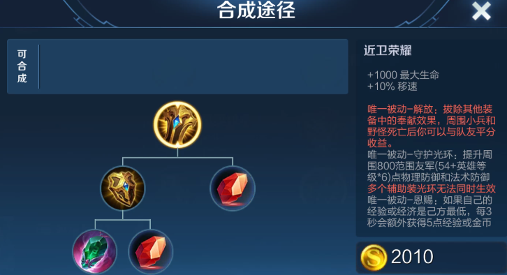 王者荣耀庄周出装后期换什么