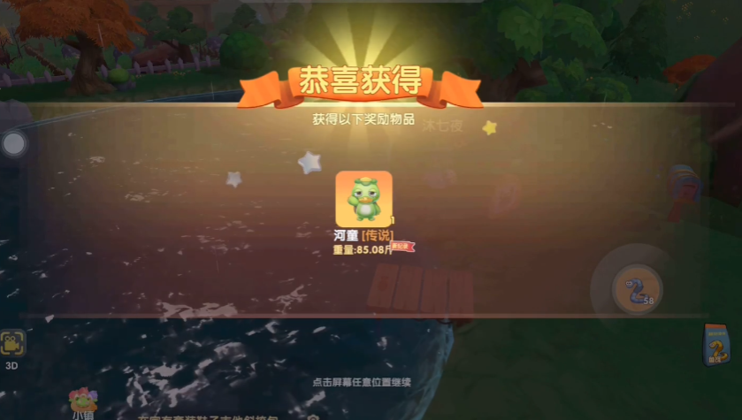 摩尔庄园河童住的池子怎么买